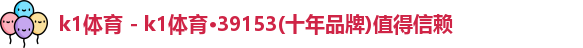 k1体育